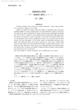 本文 (FullText)