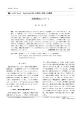 本文 (FullText)