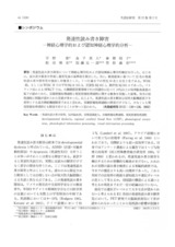 本文 (FullText)