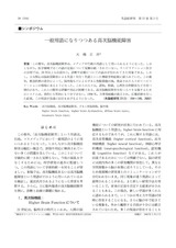 本文 (FullText)