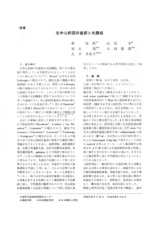 本文 (FullText)