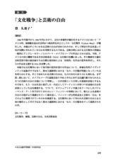 本文 (FullText)