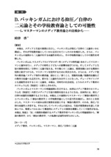本文 (FullText)