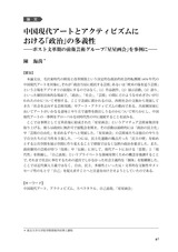 本文 (FullText)