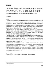 本文 (FullText)