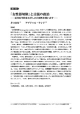 本文 (FullText)
