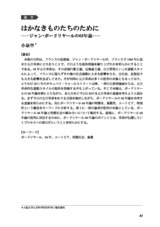 本文 (FullText)