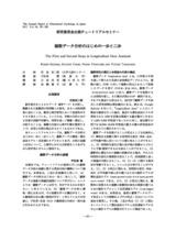 本文 (FullText)