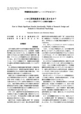 本文 (FullText)