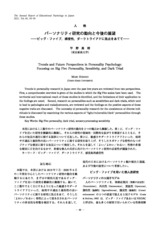 本文 (FullText)