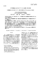 本文 (FullText)