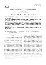 本文 (FullText)