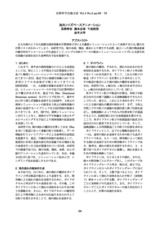 本文 (FullText)