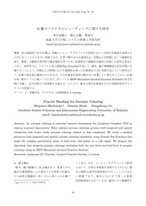 本文 (FullText)