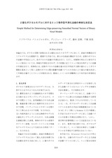 本文 (FullText)