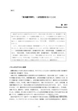 本文 (FullText)