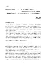 本文 (FullText)
