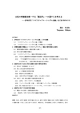 本文 (FullText)