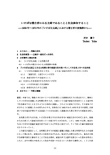 本文 (FullText)