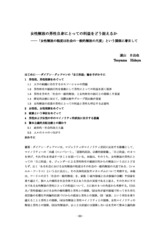 本文 (FullText)