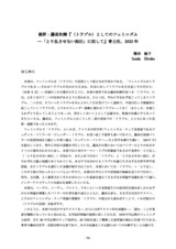 本文 (FullText)
