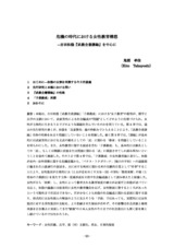 本文 (FullText)