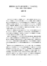 本文 (FullText)
