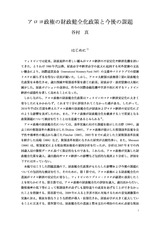 本文 (FullText)