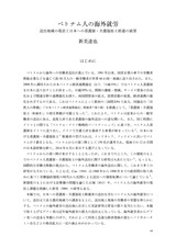 本文 (FullText)