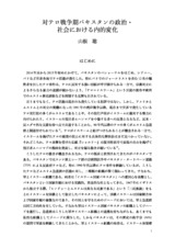 本文 (FullText)