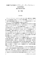 本文 (FullText)