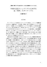 本文 (FullText)