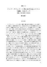 本文 (FullText)