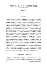 本文 (FullText)