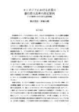本文 (FullText)