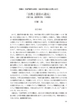 本文 (FullText)
