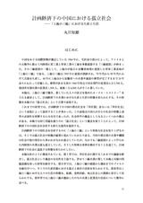 本文 (FullText)