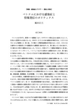 本文 (FullText)