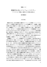 本文 (FullText)