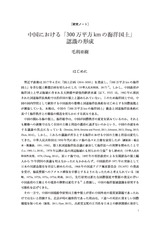 本文 (FullText)