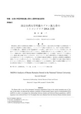 本文 (FullText)