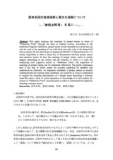 本文 (FullText)