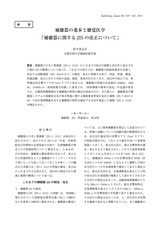 本文 (FullText)
