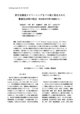 本文 (FullText)