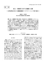 本文 (FullText)