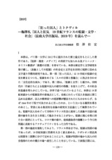 本文 (FullText)