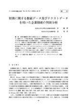本文 (FullText)