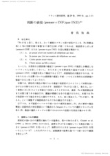 本文 (FullText)