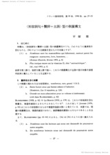 本文 (FullText)