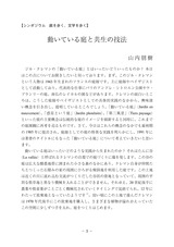 本文 (FullText)